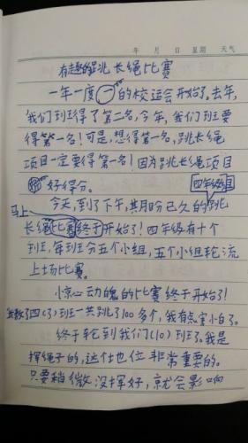 我老师的初中作文