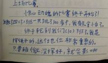 我的班主任初中作文