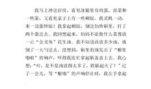 难忘第一次作文