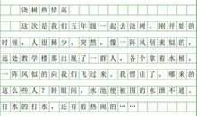 家乡的秋天作文450字