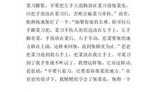 关于做饭的作文