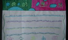 学生第一读后感