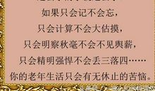 要牢记的十句职场箴言