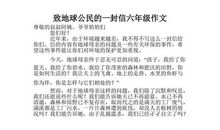 地球公民观后感