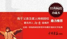 100句海子经典语录