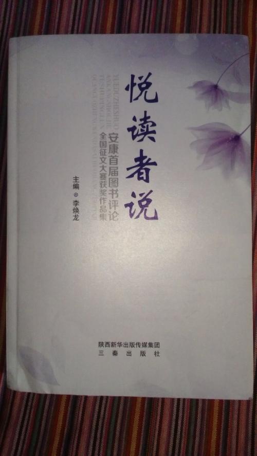 读《组织部的年轻人来》后的感想