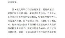 简爱读后感300字范文