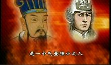 《易中天品三国》读后感