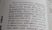 《奋斗》读后感