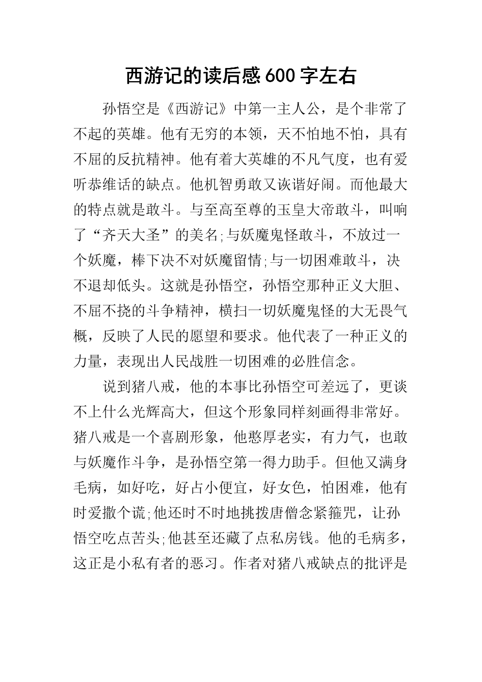 阅读1911年革命后的600个单词