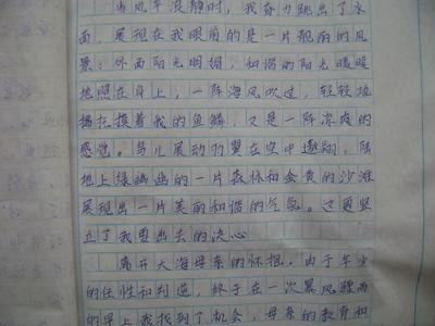 那个时候我真的很开心300字