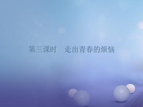 走出青春的沼泽