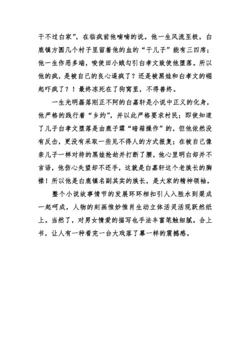 阅读第三军团之后的800个单词