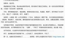 那一次我真尴尬600字作文