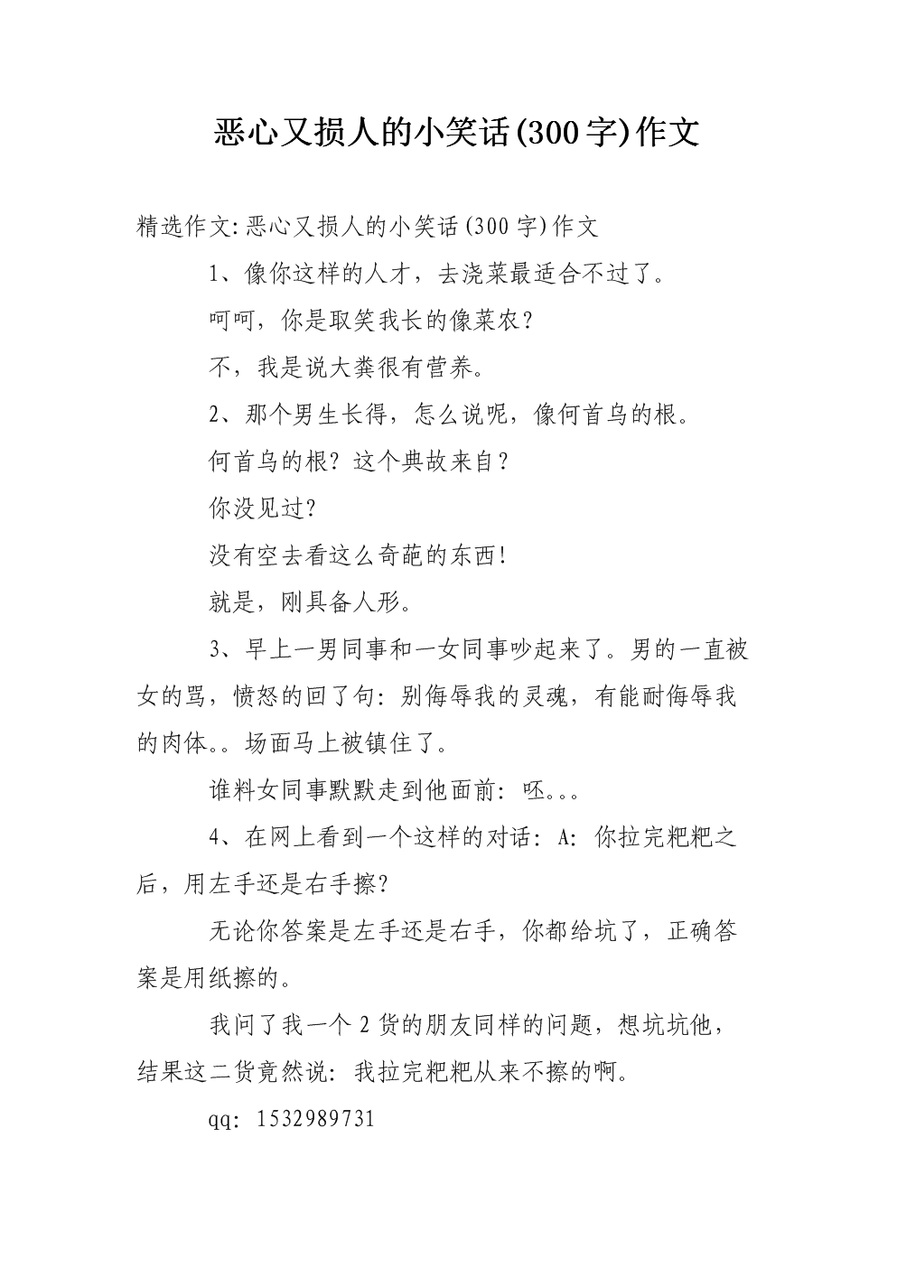 300字假日风俗组成