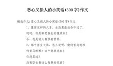 节日习俗作文300字