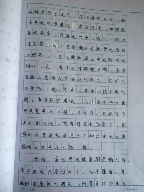 一件事组成500个单词