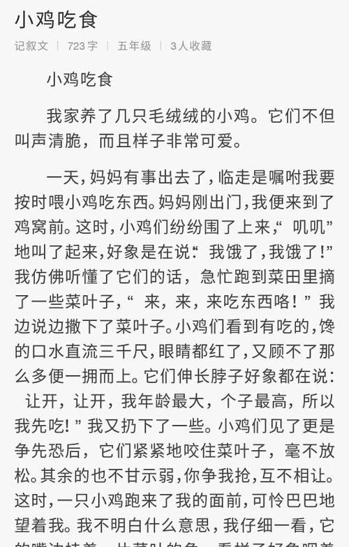 可爱的小鸡组成