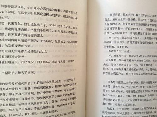 读《绵空》后的感想