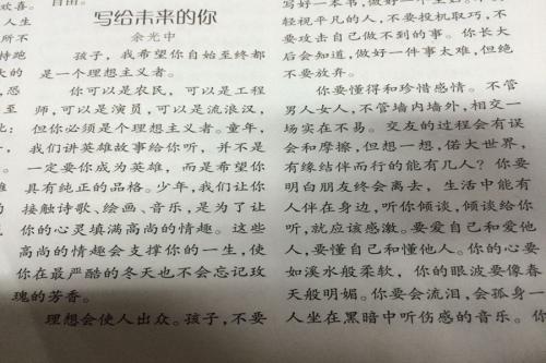 未来的海洋组成