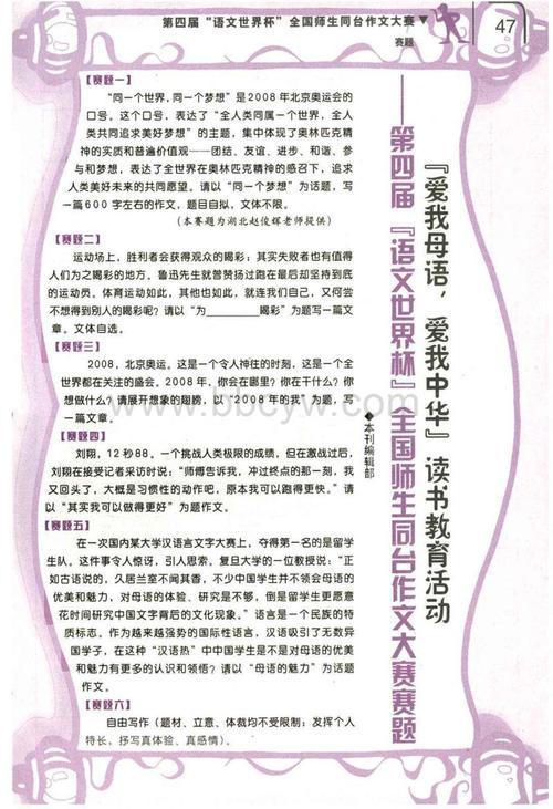 写出师生之间的爱