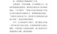 老照片的故事初中作文