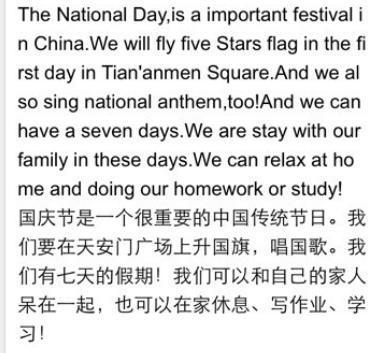 关于国庆节的组成