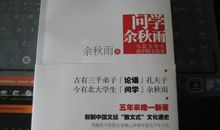 余秋雨作品读后感