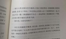 《三体》读后感