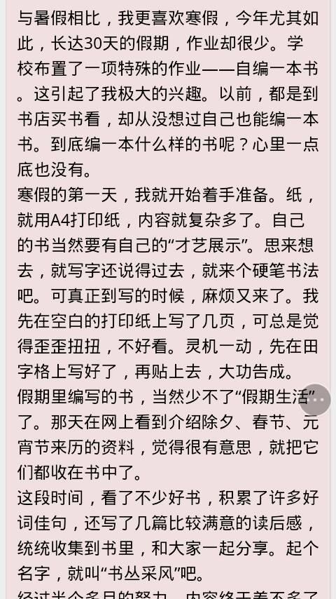 所有调皮的成分