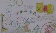 小布头奇遇记读后感