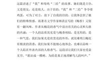 一棵开花的树读后感