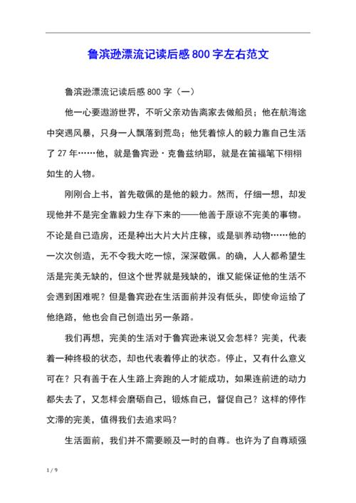 “总统不可靠”