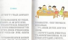 一年级的小豌豆读后感