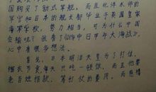 中日甲午战争观后感