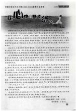 我心中的绿色土地