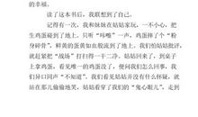 第三军团读后感600字