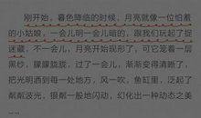 写中秋节的作文