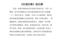 走在路上读后感