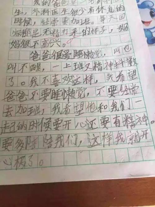 关于医生的组成