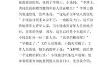 我心中的桥作文