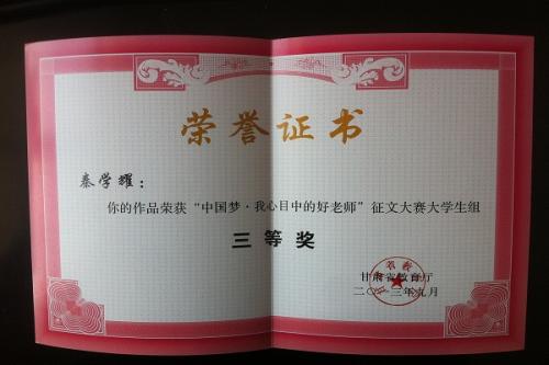 我的梦想中国梦手稿