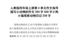 写小猫的作文200字