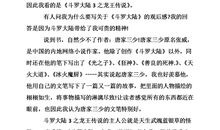 斗罗大陆读后感