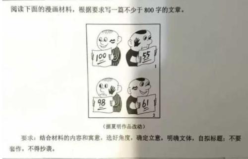 2017全国第一卷高考零分作文：一带一路