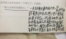 《俗世奇人》读后感