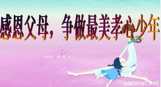 2014年最美丽的孝顺男孩