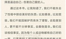 自由选择读后感