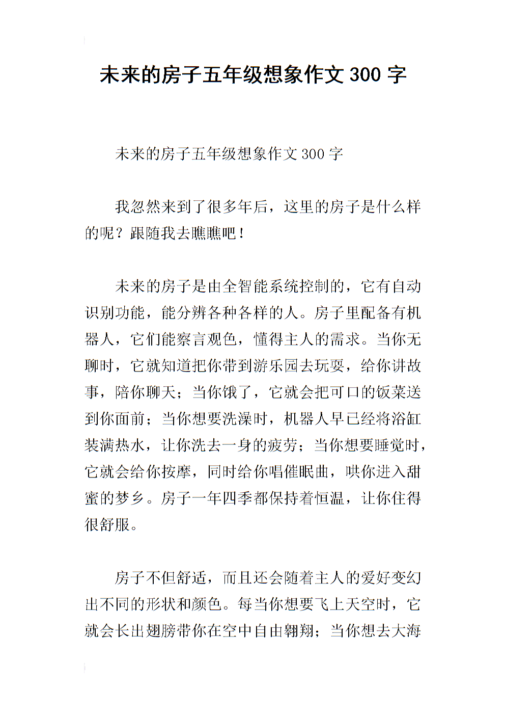 100字代表未来