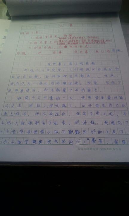 那个时候我哭了400字作文